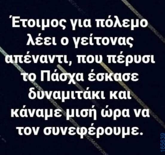 100083112073582_410955381684861_Αστεία εικόνα-Βουνα