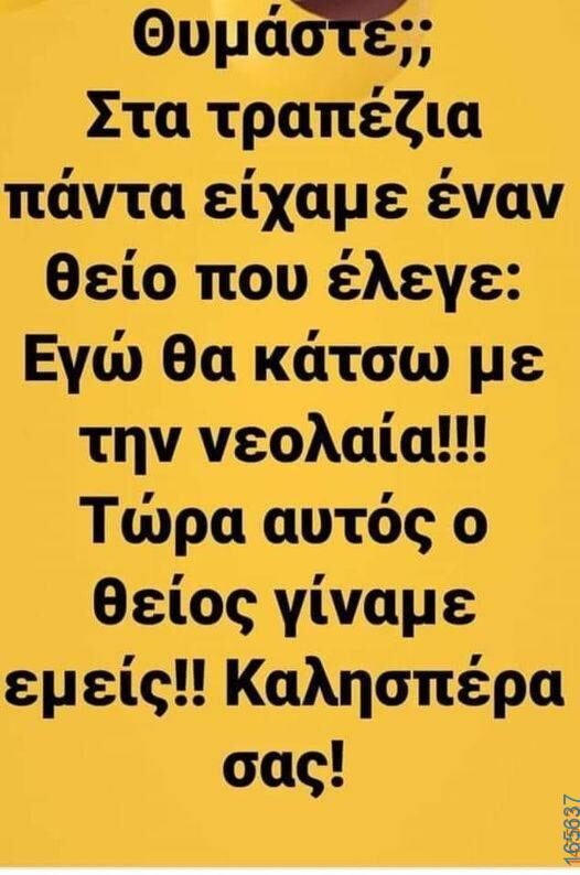 100083112073582_410960451684354_Αστεία εικόνα-Βουνα