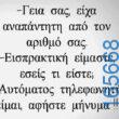 100083112073582_411109171669482_Αστεία εικόνα-Βουνα