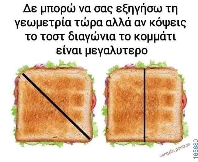 100083112073582_411117541668645_Αστεία εικόνα-Βουνα