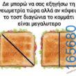 100083112073582_411117541668645_Αστεία εικόνα-Βουνα