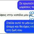 100083112073582_411119485001784_Αστεία εικόνα-Βουνα