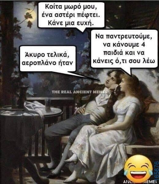 100083112073582_411120661668333_Αστεία εικόνα-Βουνα