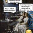 100083112073582_411120661668333_Αστεία εικόνα-Βουνα