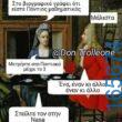 100083112073582_411121608334905_Αστεία εικόνα-Βουνα