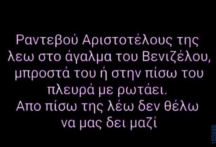 100083112073582_411145424999190_Αστεία εικόνα-Βουνα
