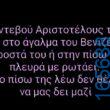100083112073582_411145424999190_Αστεία εικόνα-Βουνα
