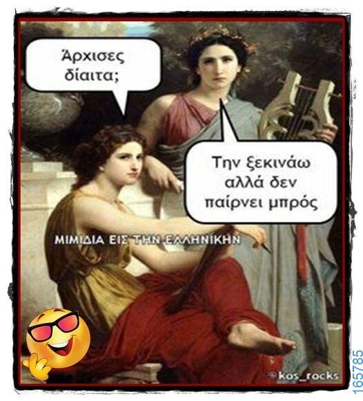 100083112073582_411641461616253_Αστεία εικόνα-Βουνα