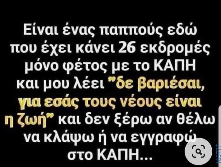 100083112073582_411646768282389_Αστεία εικόνα-Βουνα