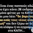 100083112073582_411646768282389_Αστεία εικόνα-Βουνα
