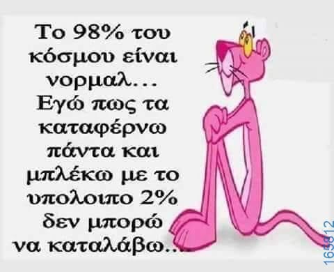 100083112073582_411676874946045_Αστεία εικόνα-Βουνα
