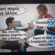 100083112073582_411689201611479_Αστεία εικόνα-Βουνα