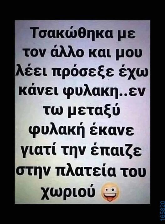 100083112073582_411690484944684_Αστεία εικόνα-Βουνα
