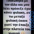 100083112073582_411690484944684_Αστεία εικόνα-Βουνα