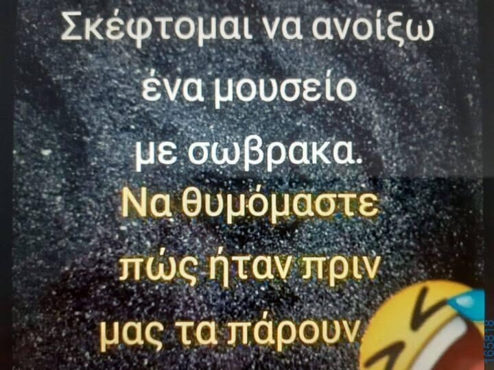 100083112073582_411691981611201_Αστεία εικόνα-Βουνα