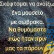 100083112073582_411691981611201_Αστεία εικόνα-Βουνα