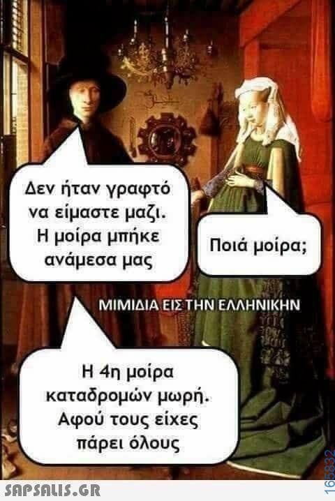 100083112073582_411747901605609_Αστεία εικόνα-Βουνα