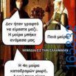 100083112073582_411747901605609_Αστεία εικόνα-Βουνα