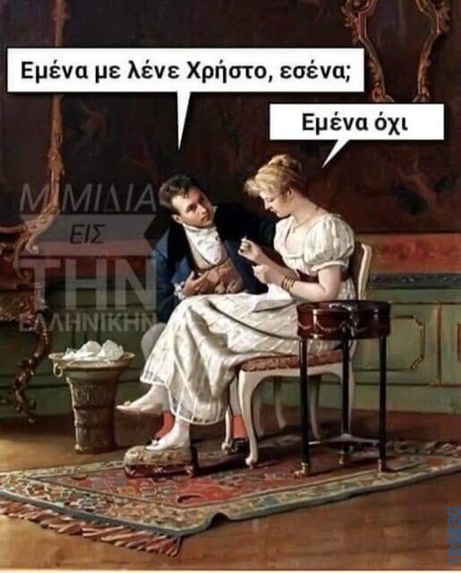 100083112073582_411748838272182_Αστεία εικόνα-Βουνα
