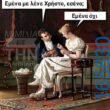 100083112073582_411748838272182_Αστεία εικόνα-Βουνα