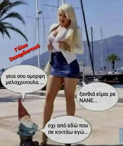 100083112073582_411750074938725_Αστεία εικόνα-Βουνα