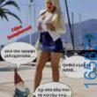 100083112073582_411750074938725_Αστεία εικόνα-Βουνα