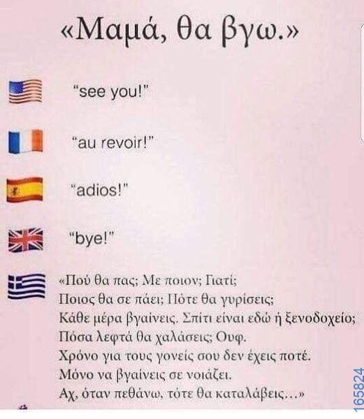 100083112073582_411753074938425_Αστεία εικόνα-Βουνα