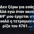 100083112073582_411757748271291_Αστεία εικόνα-Βουνα