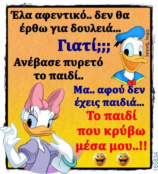 100083112073582_411762511604148_Αστεία εικόνα-Βουνα