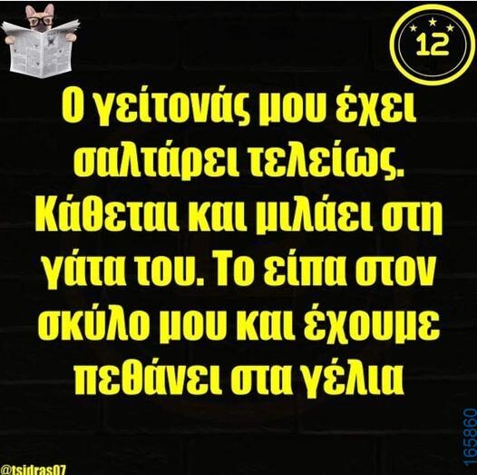 100083112073582_412042381576161_Αστεία εικόνα-Βουνα