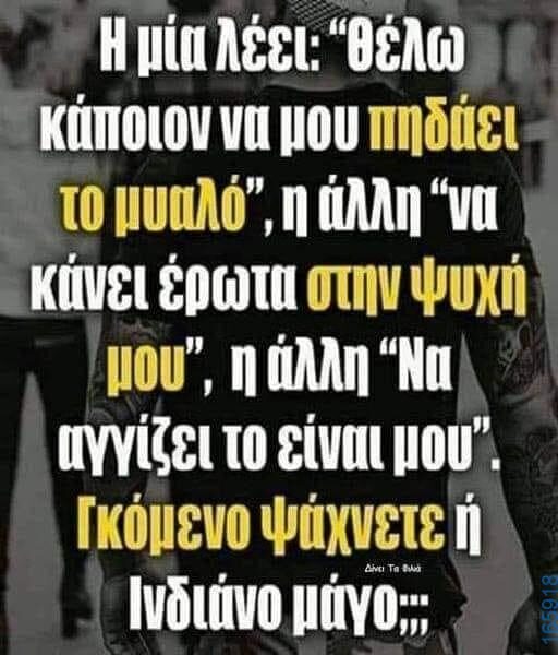 100083112073582_412044048242661_Αστεία εικόνα-Βουνα
