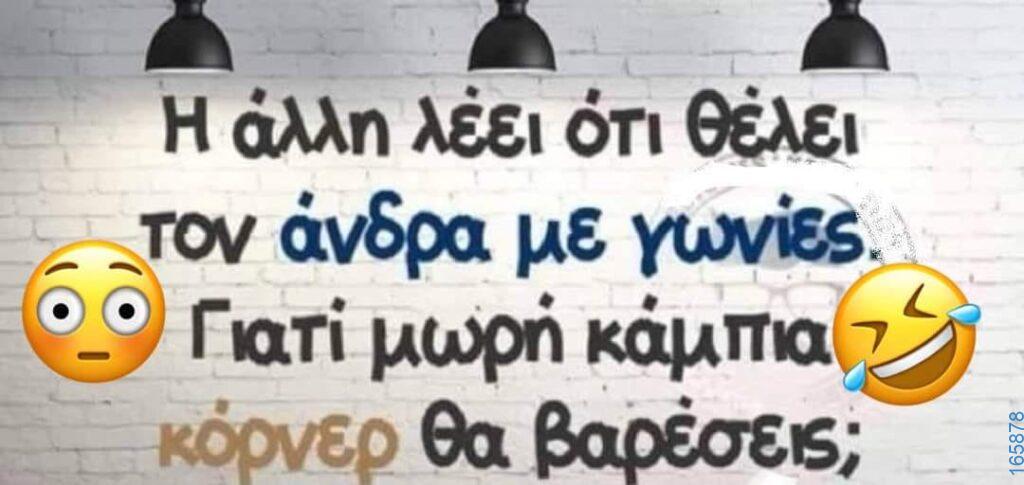 100083112073582_412044464909286_Αστεία εικόνα-Βουνα
