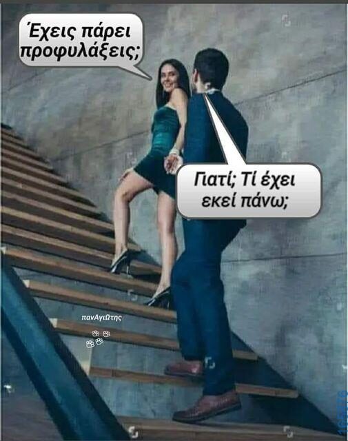 100083112073582_412044671575932_Αστεία εικόνα-Βουνα