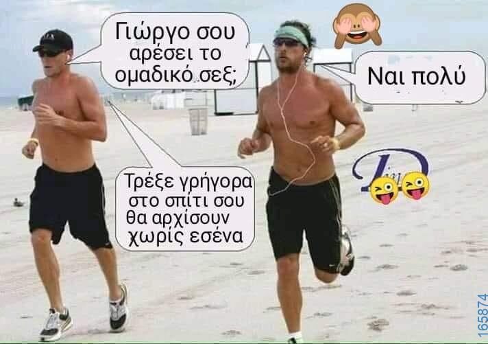 100083112073582_412045061575893_Αστεία εικόνα-Βουνα