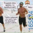 100083112073582_412045061575893_Αστεία εικόνα-Βουνα