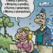 100083112073582_412045374909195_Αστεία εικόνα-Βουνα