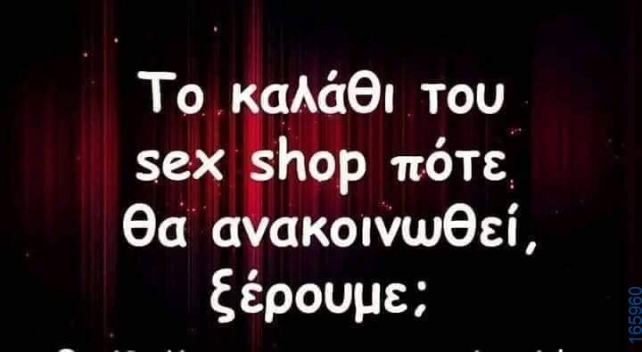 100083112073582_412211438225922_Αστεία εικόνα-Βουνα