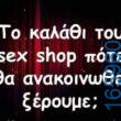100083112073582_412211438225922_Αστεία εικόνα-Βουνα