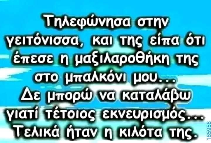 100083112073582_412213324892400_Αστεία εικόνα-Βουνα