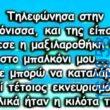 100083112073582_412213324892400_Αστεία εικόνα-Βουνα