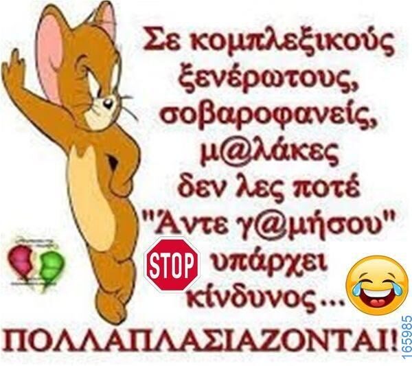 100083112073582_412236468223419_Αστεία εικόνα-Βουνα
