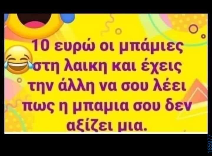 100083112073582_412238701556529_Αστεία εικόνα-Βουνα