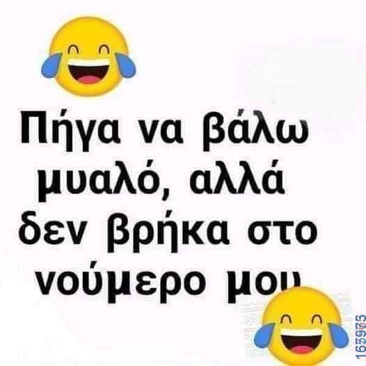 100083112073582_412239804889752_Αστεία εικόνα-Βουνα