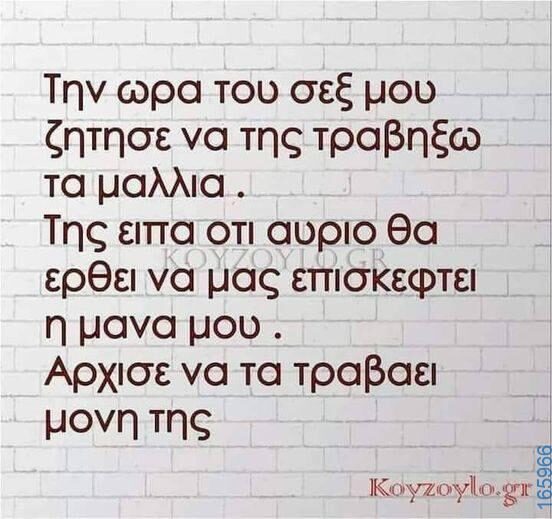 100083112073582_412241071556292_Αστεία εικόνα-Βουνα