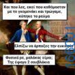 100083112073582_412323541548045_Αστεία εικόνα-Βουνα