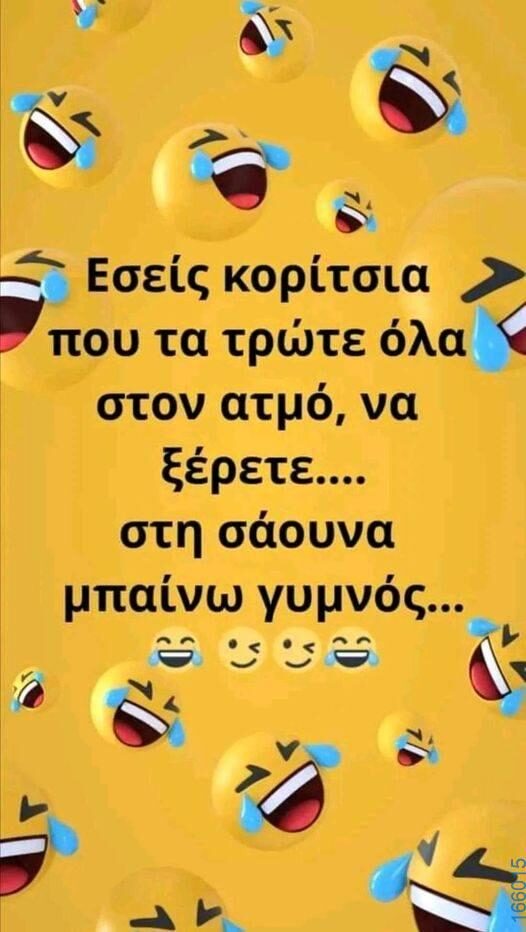 100083112073582_412330294880703_Αστεία εικόνα-Βουνα