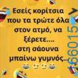 100083112073582_412330294880703_Αστεία εικόνα-Βουνα