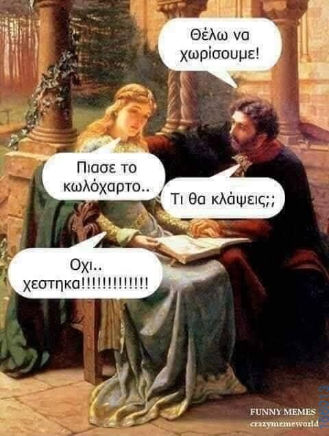100083112073582_412331144880618_Αστεία εικόνα-Βουνα