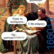 100083112073582_412331144880618_Αστεία εικόνα-Βουνα
