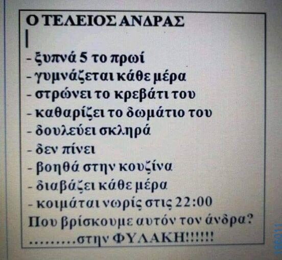 100083112073582_412332114880521_Αστεία εικόνα-Βουνα